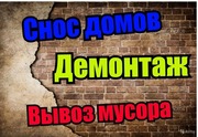 Демонтаж,  землянные , уборка участка, спил дерева с вывозом мусора Одеса - foto 6