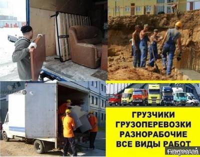 Грузоперевозки переезд грузчики разнорабочие Одесса - main