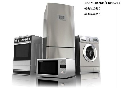 Термінове вивезення,  викуп,  утилізація побутової техніки та меблів.  - main