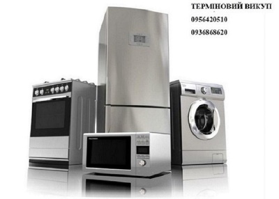 Терміновий викуп,  вивезення домашньої техніки та меблів в Одесі.  - main