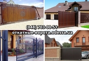Откатные ворота производство,  продажа и монтаж в Одессе - foto 10