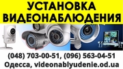 Установка видеонаблюдения подъезд,  склад,  офис,  магазин Одесса - foto 1