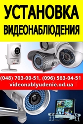 Установка видеонаблюдения подъезд,  склад,  офис,  магазин Одесса - foto 2
