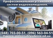 Установка видеонаблюдения подъезд,  склад,  офис,  магазин Одесса - foto 6