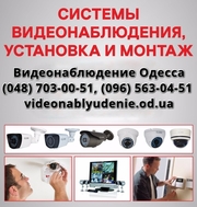 Установка видеонаблюдения подъезд,  склад,  офис,  магазин Одесса - foto 14