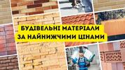 Мережа будівельних баз 