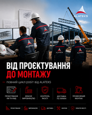ВИРОБНИЦТВО,  ПОСТАВКА ТА МОНТАЖ МЕТАЛОКОНСТРУКЦІЙ - foto 0